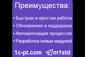 Преимущества продукта