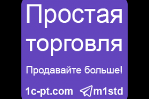 Продукт "Простая торговля"