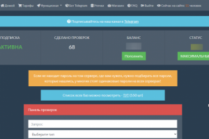 Чекер Майнкрафт