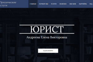 Сайт Юридических Услуг