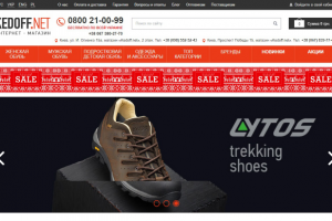 Интернет-магазин обуви