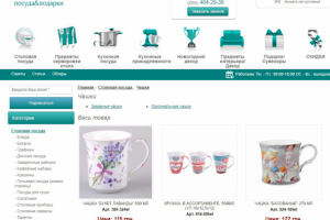 Посуда и Подарки