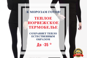 Баннер для рекламы в facebook/Instagram