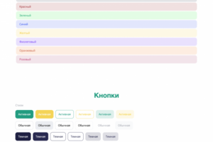 CSS Фреймворк
