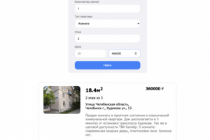 Сайт поиска недвижимости
