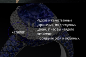 Ювелирный магазин
