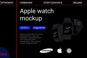 Онлайн магазин электроники