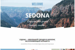 Лендинг для рекламы гостиницы