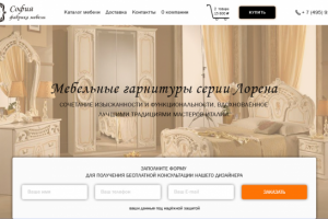 Фабрика мебели "София"