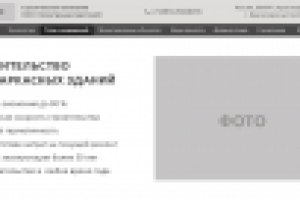 ООО "Электромантажстрой"