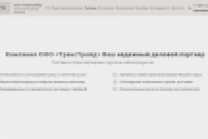 ООО "ТрансТрейд"