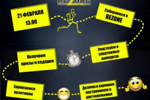 Афиша на мероприятие