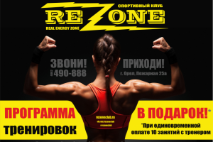 Акция фитнес клуба