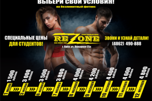 Акция фитнес клуба