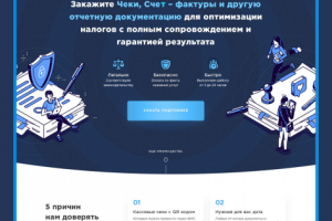 Работа 4059510