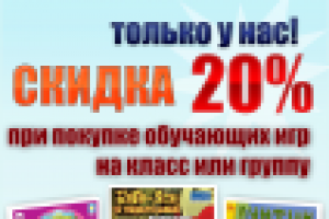 Рекламный постер с акцией