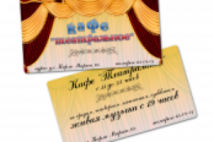 Визитки для кафе "Театральное" г. Киров