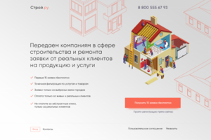 Верстка одностраничного сайта с поэтапной формой регистрации