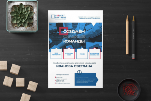 Обложка резюме