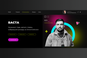 Музыкальный