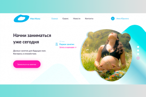 Для будущих мам