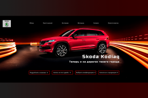 SkodaKodiak