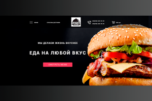 Доставка еды