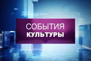 Новостная лента