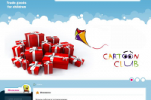 Лучший детский интернет магазин в Приднестровье