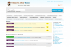 Биржа труда