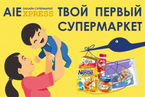 Your first supermarket