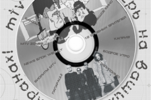 первая страница газеты "G-Media TV"