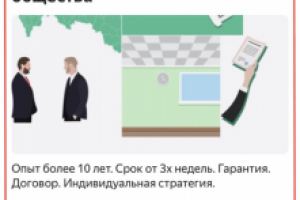 Пример объявления РСЯ - реклама юр.услуг