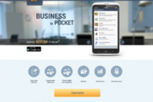 Сайт бизнес-приложения для Android