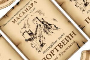 этикетка коллекционного вина