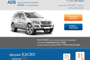 Автострахование