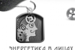 Музей истории Мосэнерго (внутренние)3