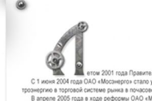 Музей истории Мосэнерго (внутренние)7