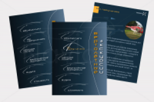 рекламный мини-сайт вертолетных услуг