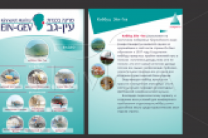 рекламный мини-сайт туристической базы отдыха