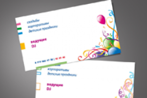 визитка.праздники