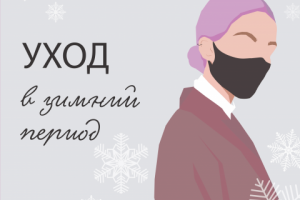 Авторская иллюстрация для поста в Instagram аккаунт косметолога