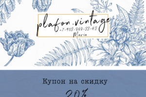 Дизайн купонов и сертификатов