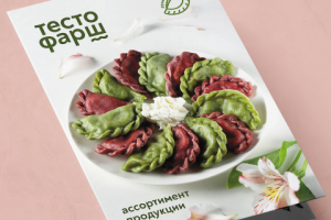 Дизайн и печать ассортиментного листа продукции