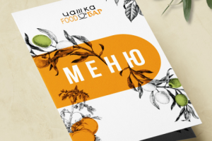 Дизайн и печать меню для гастробара "Чашка"