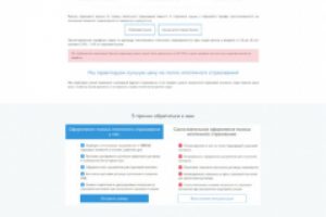 Страховое агенство Victoria