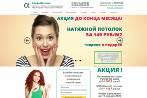 Кейс "Натяжные потолки" реклама в Яндекс Директ