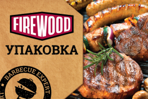 Новый стиль упаковки FIREWOOD