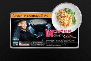 рекламный стикер для мультиварки