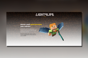 Minecraft Landing Page